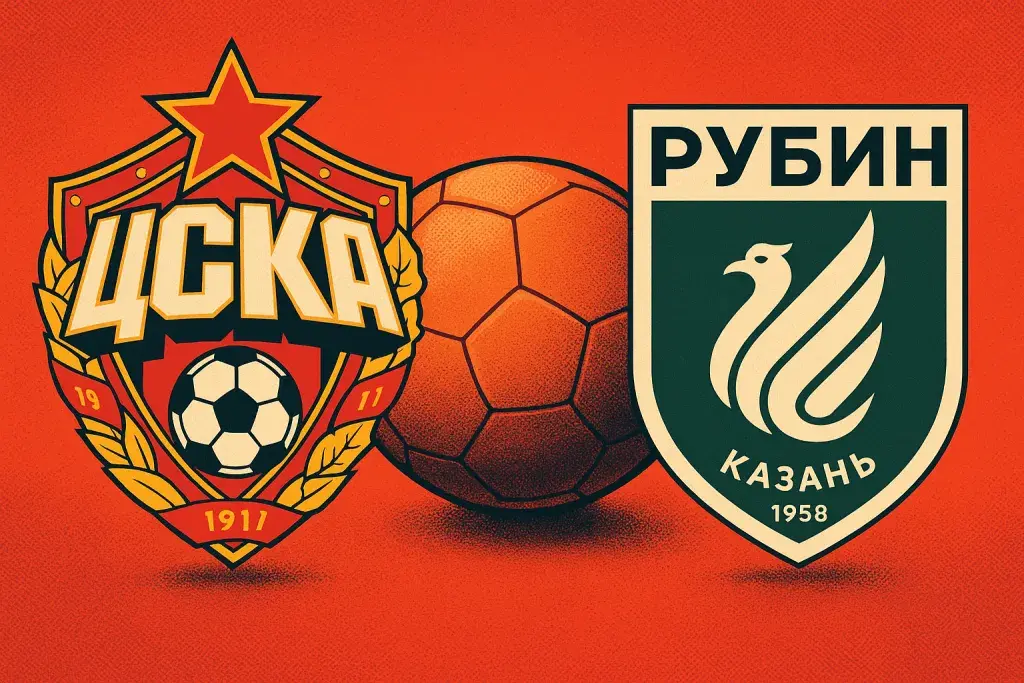 CSKA - Rubin: najava, brojke i očekivanja